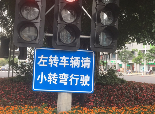 交通標志牌